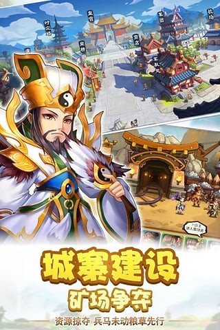 雷鸣三国送充版手游