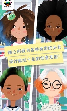 托卡生活邻居完整版手游