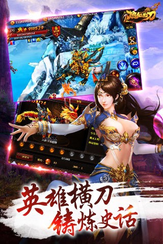 热血狂刀手游