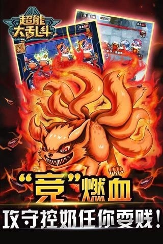 超能大乱斗红包版手游