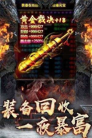 情怀复古打金传奇手游