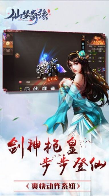 仙域梦九州手游