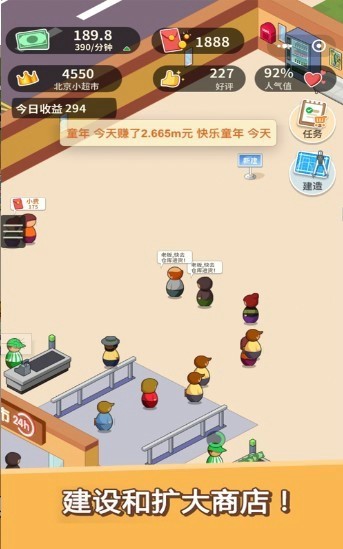 超市模拟器商店大亨手游