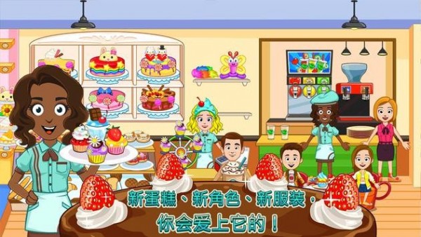My Sweet Bully手游