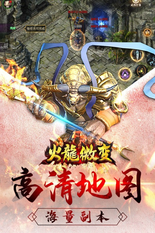 天道传奇无限刀手游