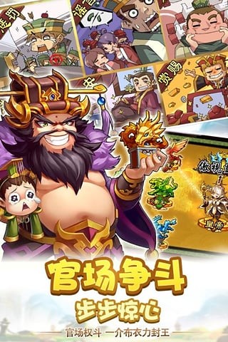 雷鸣三国送充版手游