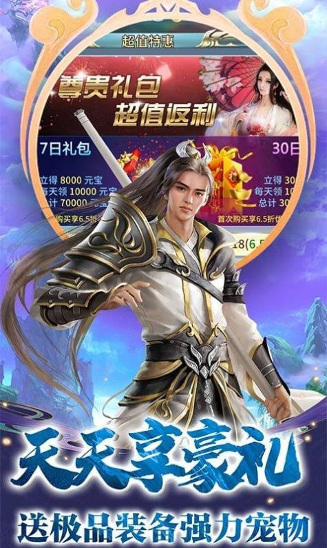 一剑神空手游