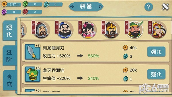我是小秀女手游