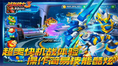 斗龙战士3火力全开手游