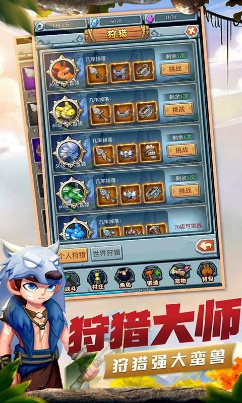 疯狂酋长果盘版手游