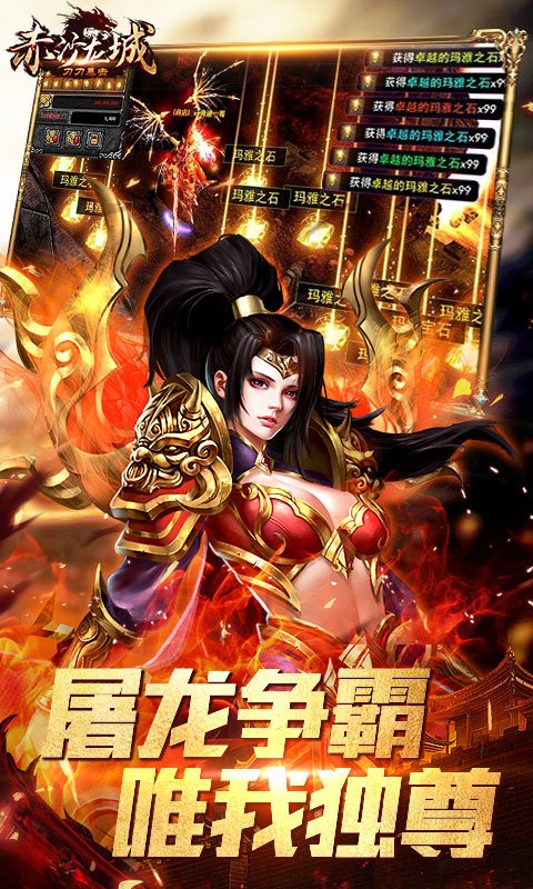 赤沙龙城传奇手游