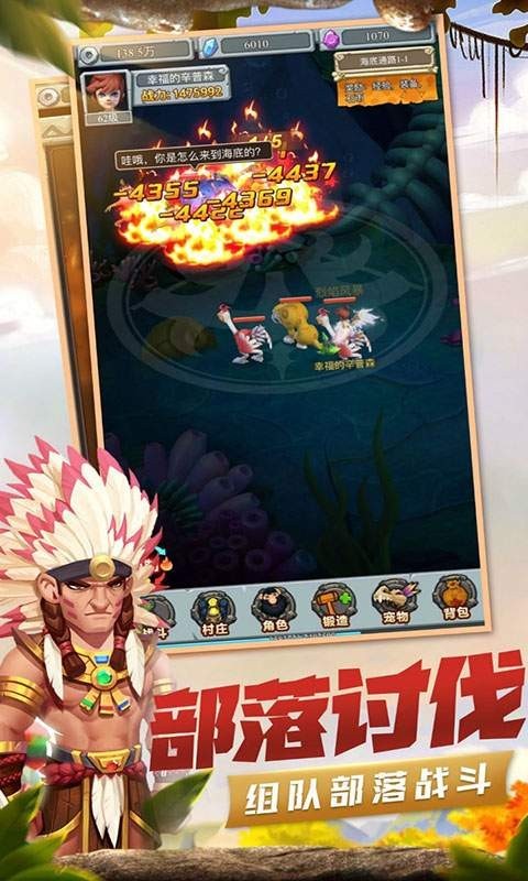 疯狂酋长果盘版手游