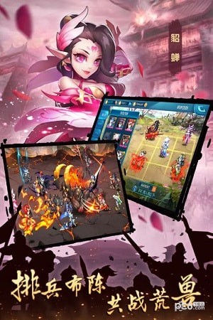 逆袭吧主公手游