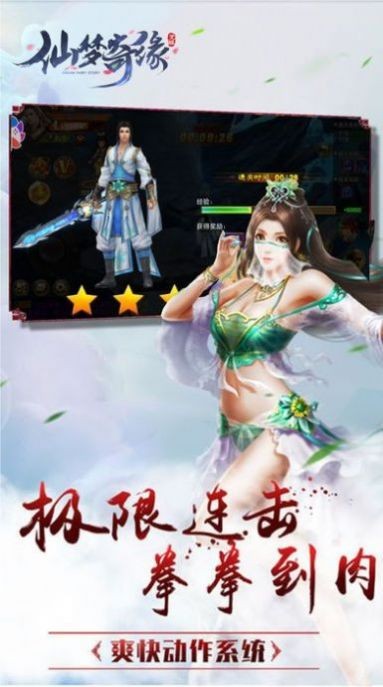仙域梦九州手游