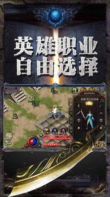 情怀复古打金传奇手游