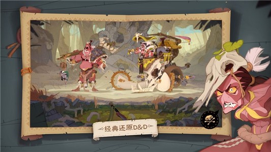 龙与地下城勇士手游