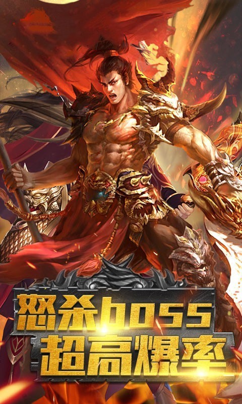 皓月合击版传奇手游