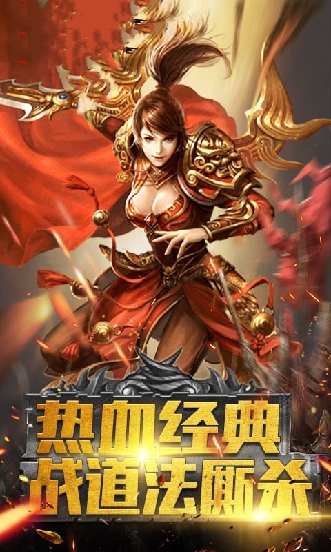 皓月合击版传奇手游