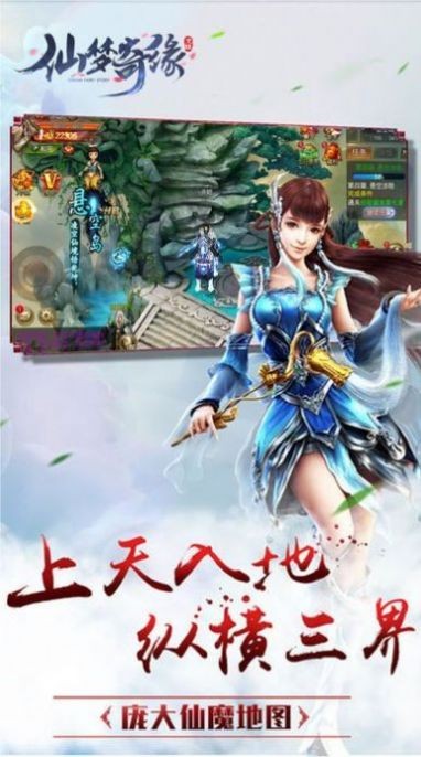 仙域梦九州手游