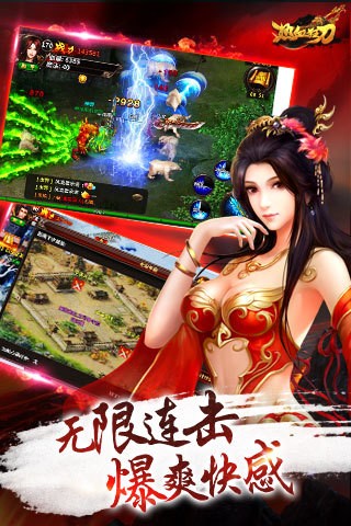 热血狂刀手游
