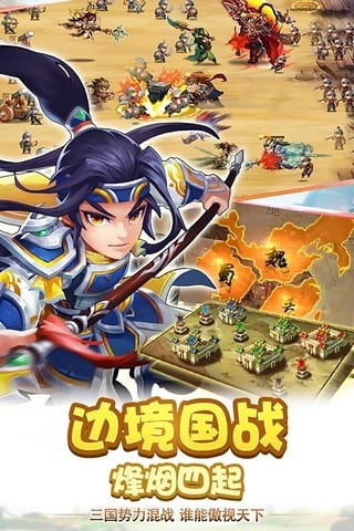 雷鸣三国送充版手游