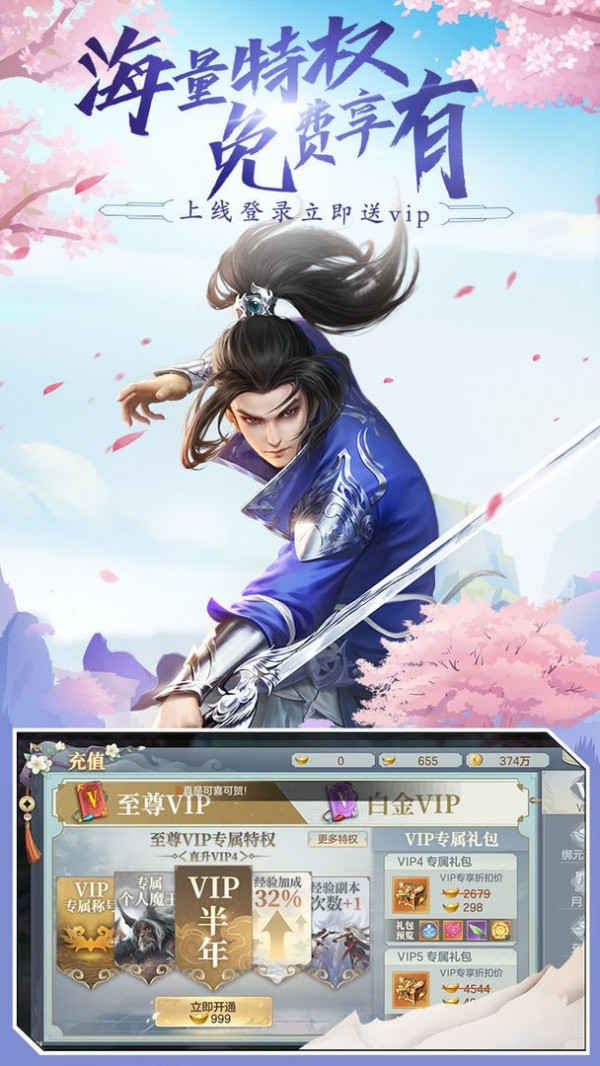 江湖剑影手游