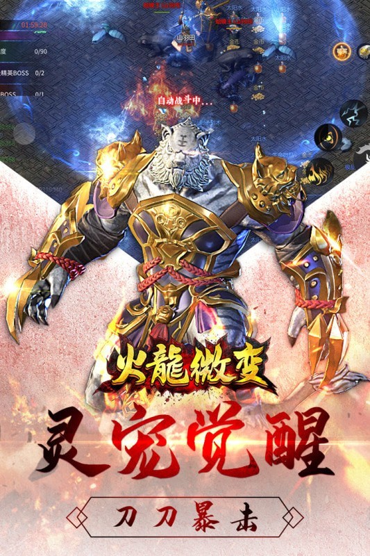 天道传奇无限刀手游