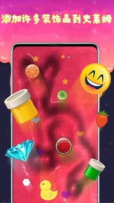 超级粘液HD手游