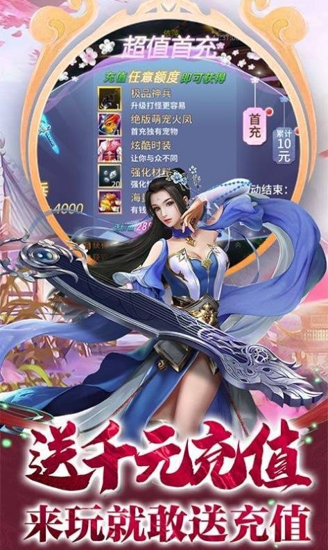 一剑神空手游