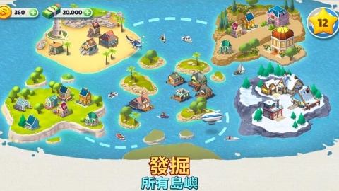 舒适小镇手游