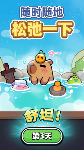 冒险者日记手游