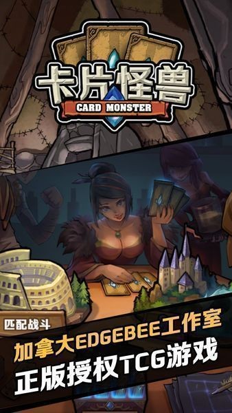 卡片怪兽地下城手游
