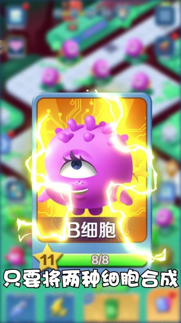病毒大作战手游