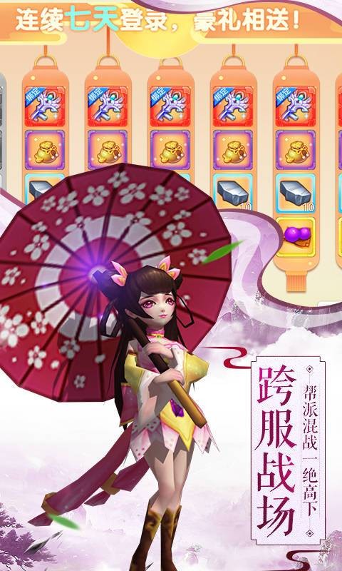 斩魔无双传奇手游