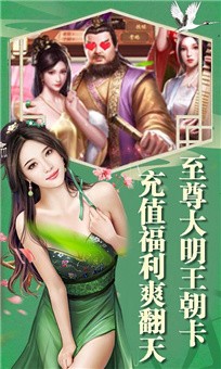 大皇帝OL百度版手游
