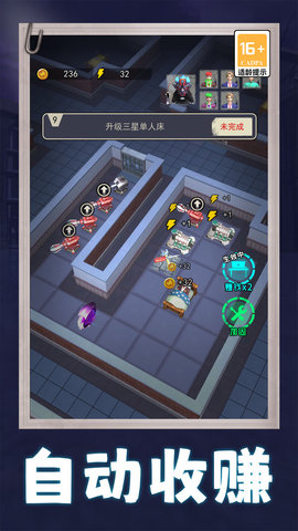 逃离打工人手游