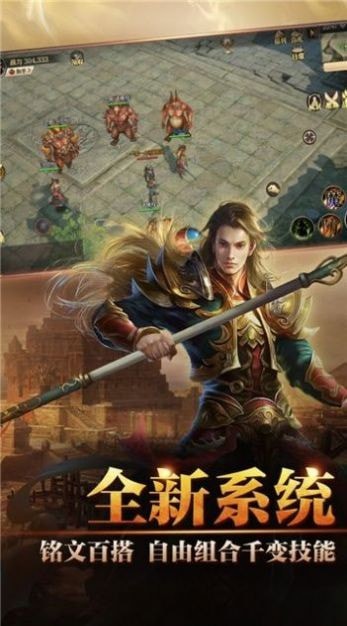 冰雪传奇二合一手游