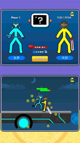 火柴人大赛2手游
