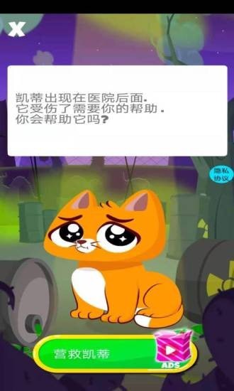 宝宝宠物店手游