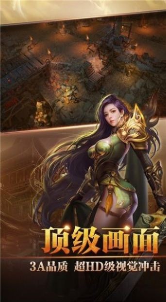 冰雪传奇二合一手游