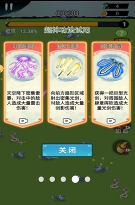 大刀转转转手游