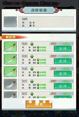 大刀转转转手游