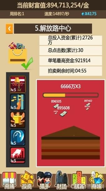 我要当公主手游