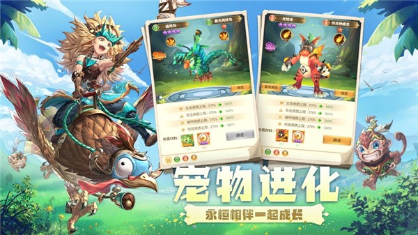幻想龙之谷手游