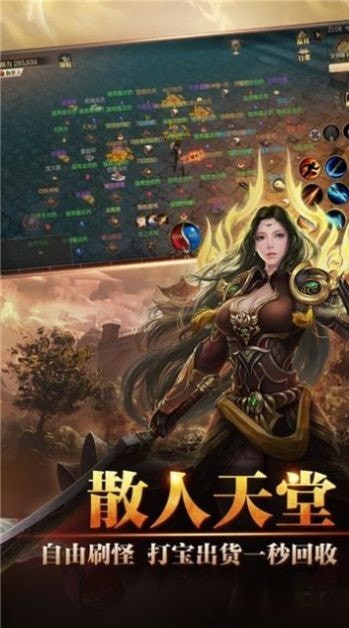 冰雪传奇二合一手游