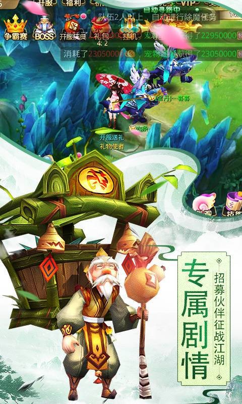 斩魔无双传奇手游