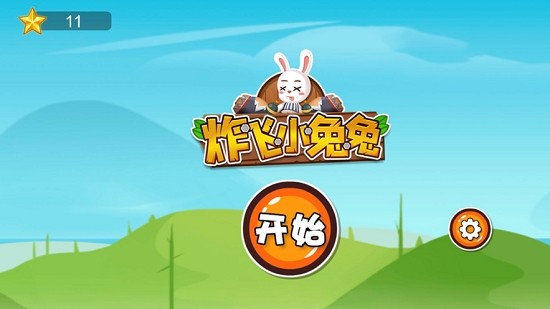 炸飞小兔兔2手游