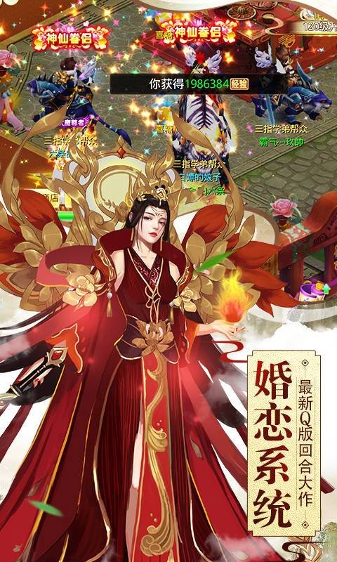 斩魔无双传奇手游