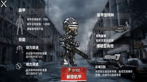 修勾地铁大逃离手游