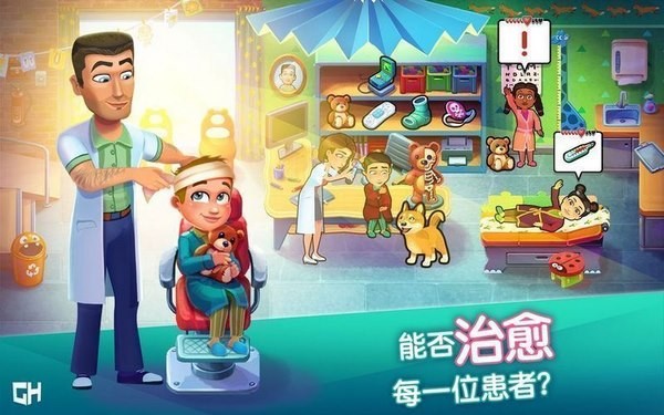 中心医院医生的誓言手游